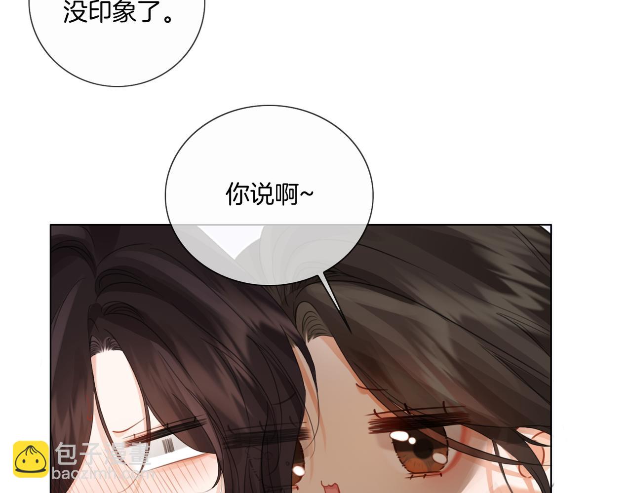 我親愛的法醫小姐 - 第81話 抱不動？(2/2) - 7