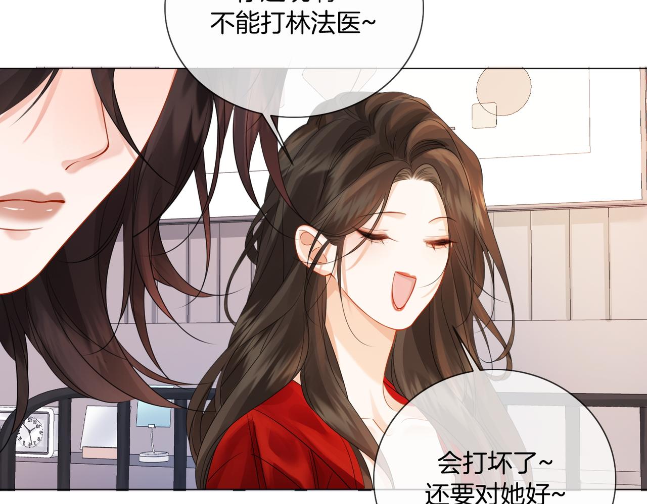 我親愛的法醫小姐 - 第81話 抱不動？(2/2) - 2