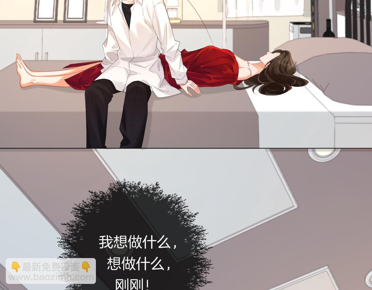 我親愛的法醫小姐 - 第81話 抱不動？(2/2) - 6