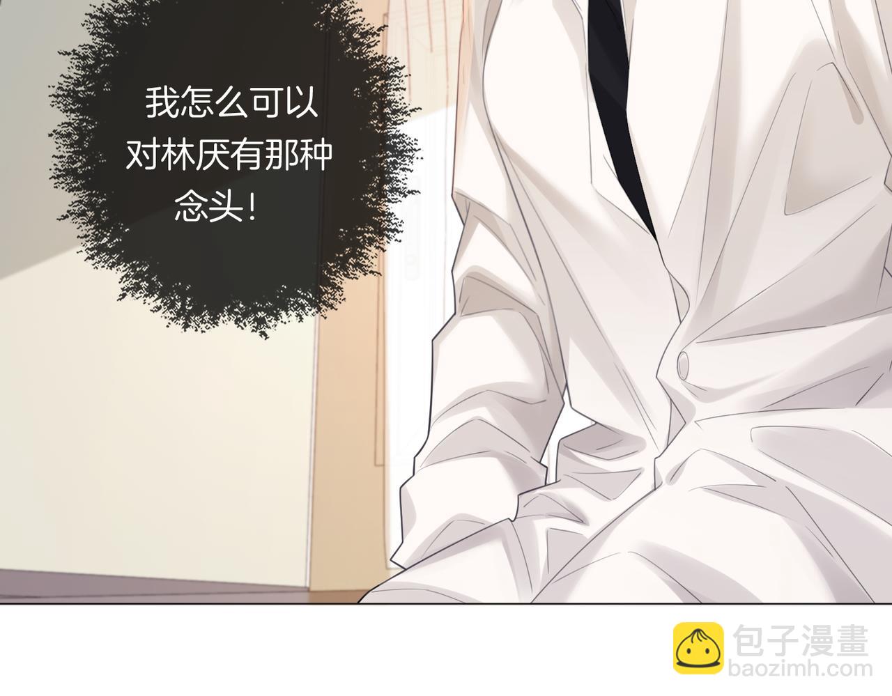 我親愛的法醫小姐 - 第81話 抱不動？(2/2) - 1