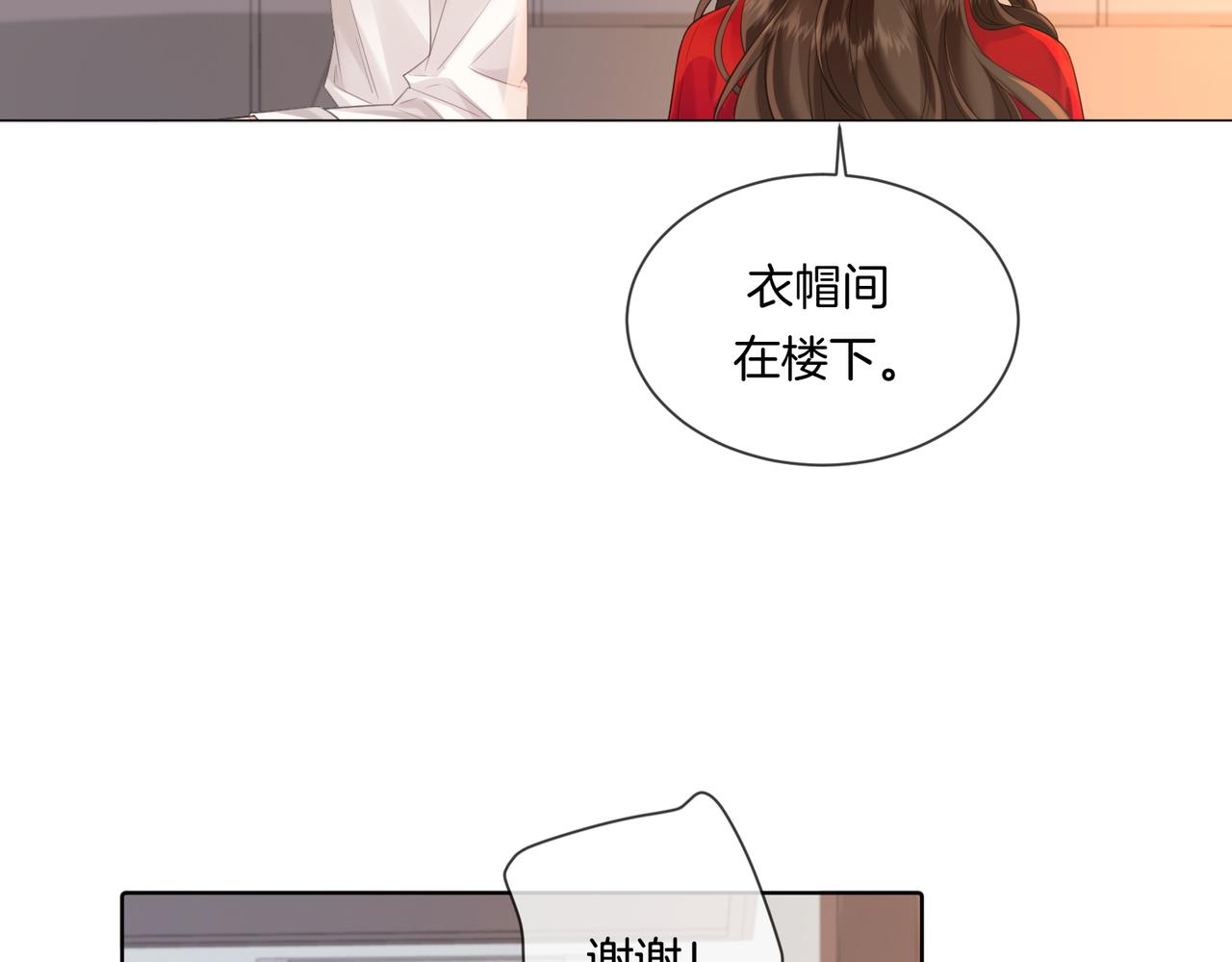 我親愛的法醫小姐 - 第81話 抱不動？(2/2) - 3
