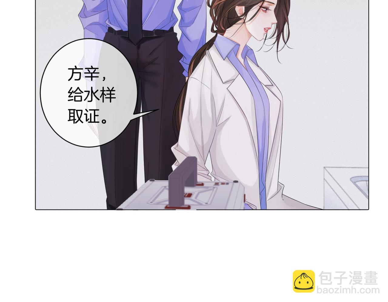 我親愛的法醫小姐 - 第83話 她信任我(1/2) - 4