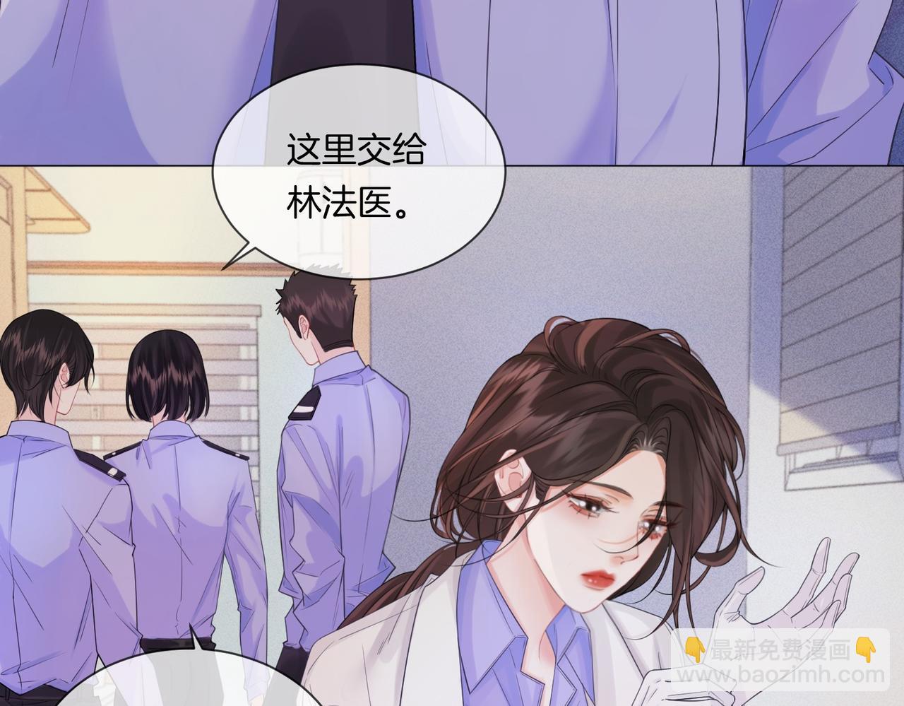 我親愛的法醫小姐 - 第83話 她信任我(1/2) - 7