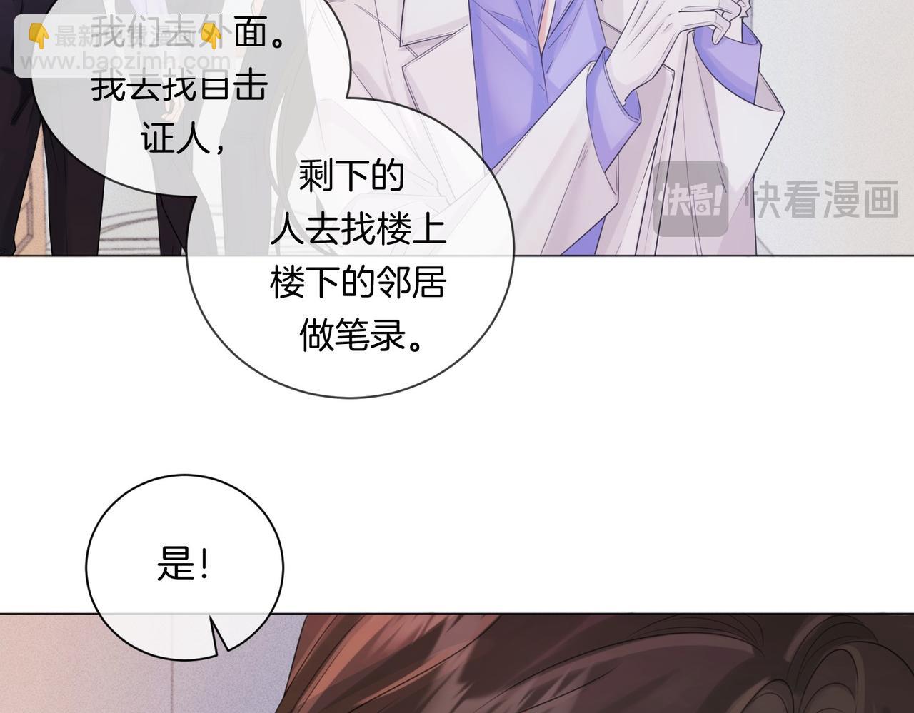 我親愛的法醫小姐 - 第83話 她信任我(1/2) - 8