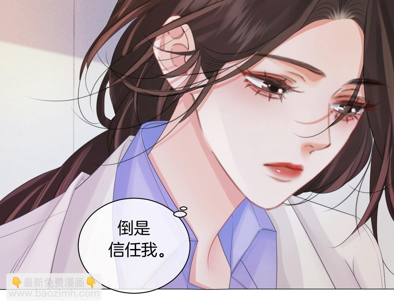 我親愛的法醫小姐 - 第83話 她信任我(1/2) - 1