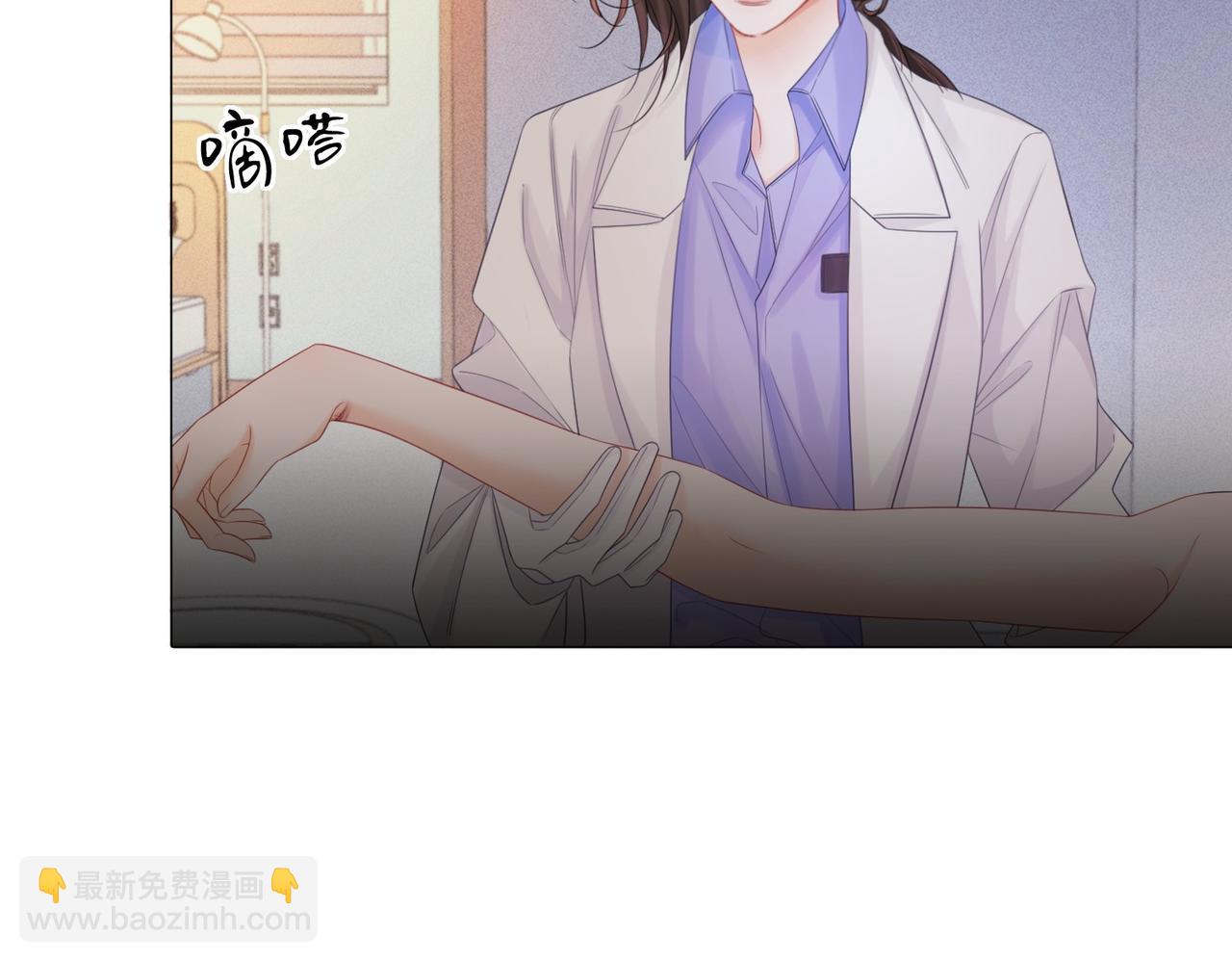 我親愛的法醫小姐 - 第83話 她信任我(1/2) - 3