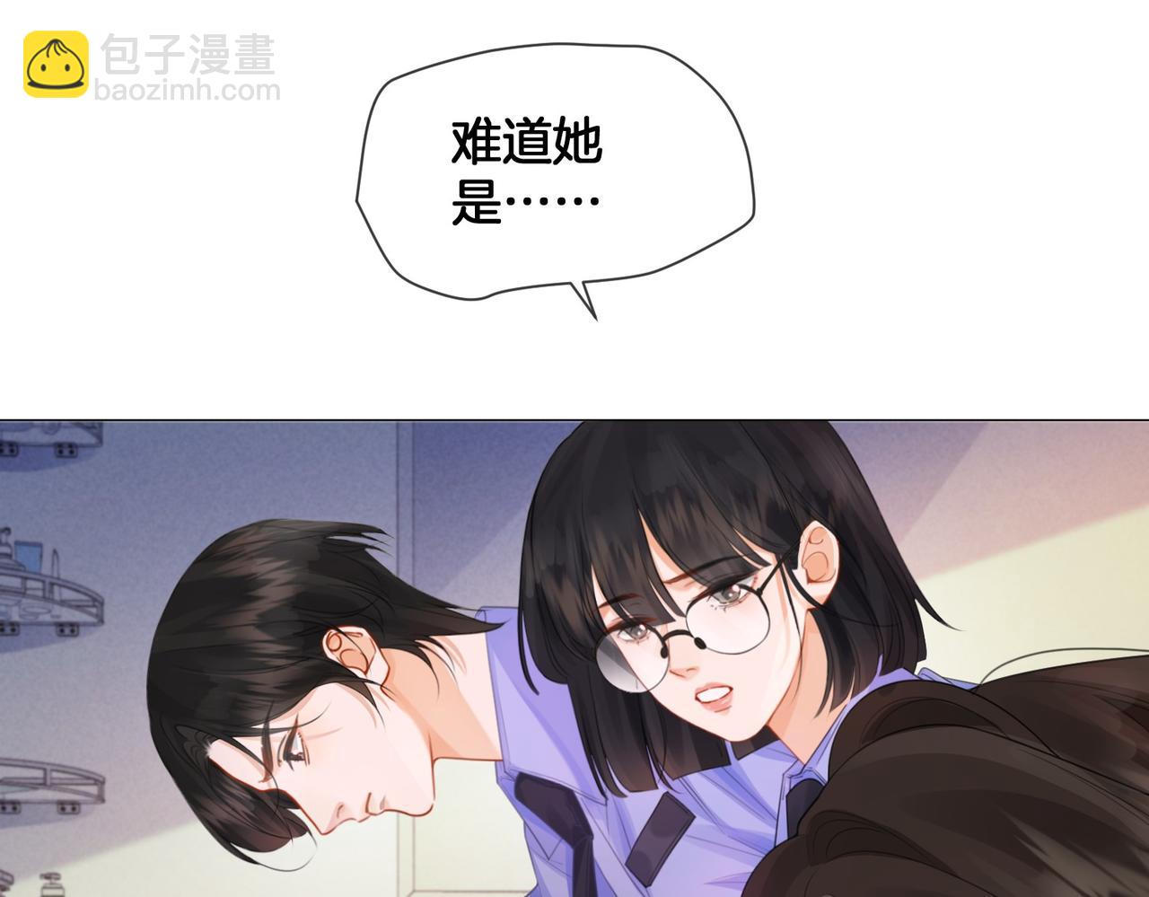 我親愛的法醫小姐 - 第83話 她信任我(1/2) - 6