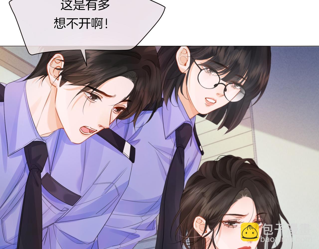 我親愛的法醫小姐 - 第83話 她信任我(1/2) - 2