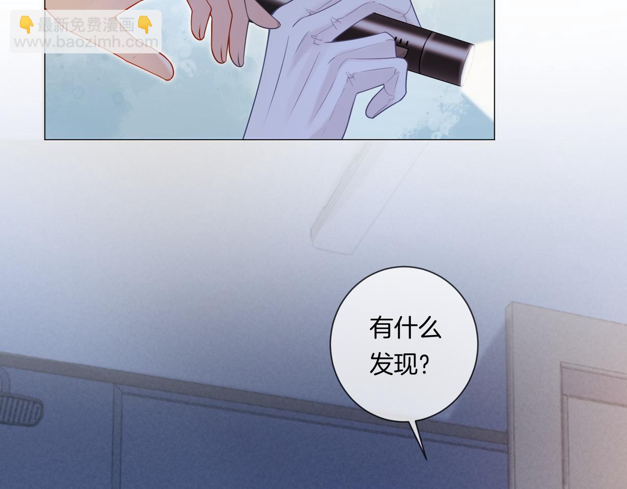 我親愛的法醫小姐 - 第83話 她信任我(1/2) - 1