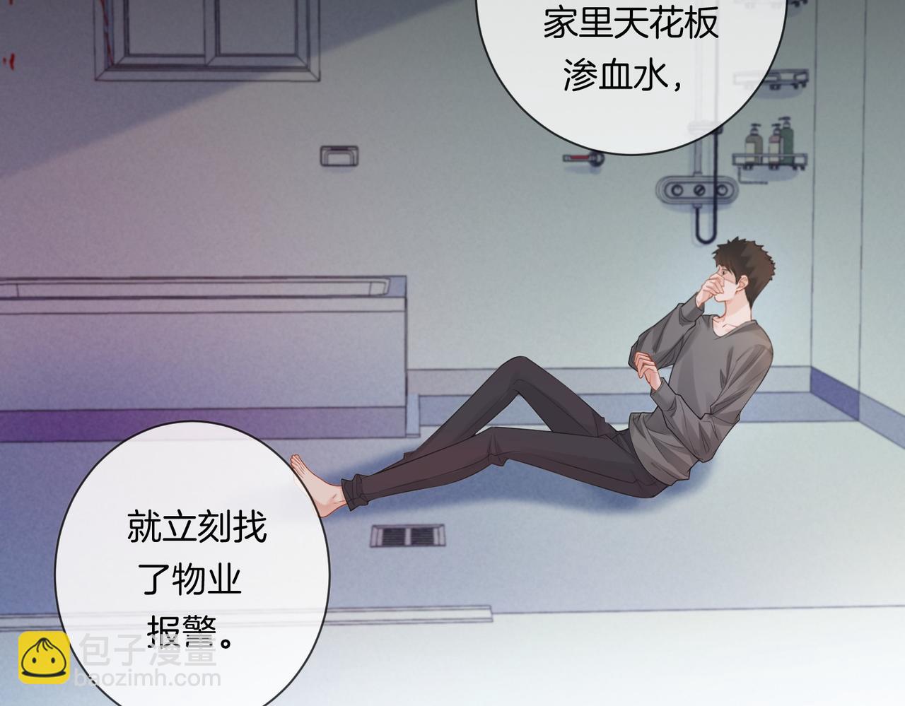 我親愛的法醫小姐 - 第83話 她信任我(1/2) - 5