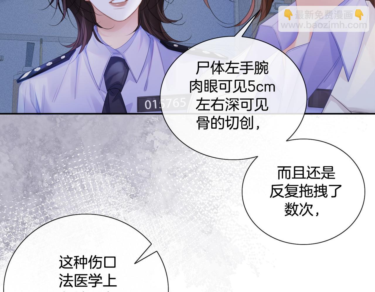 我親愛的法醫小姐 - 第83話 她信任我(1/2) - 8