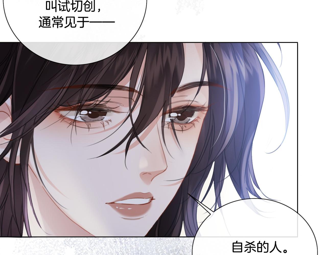 我親愛的法醫小姐 - 第83話 她信任我(1/2) - 1