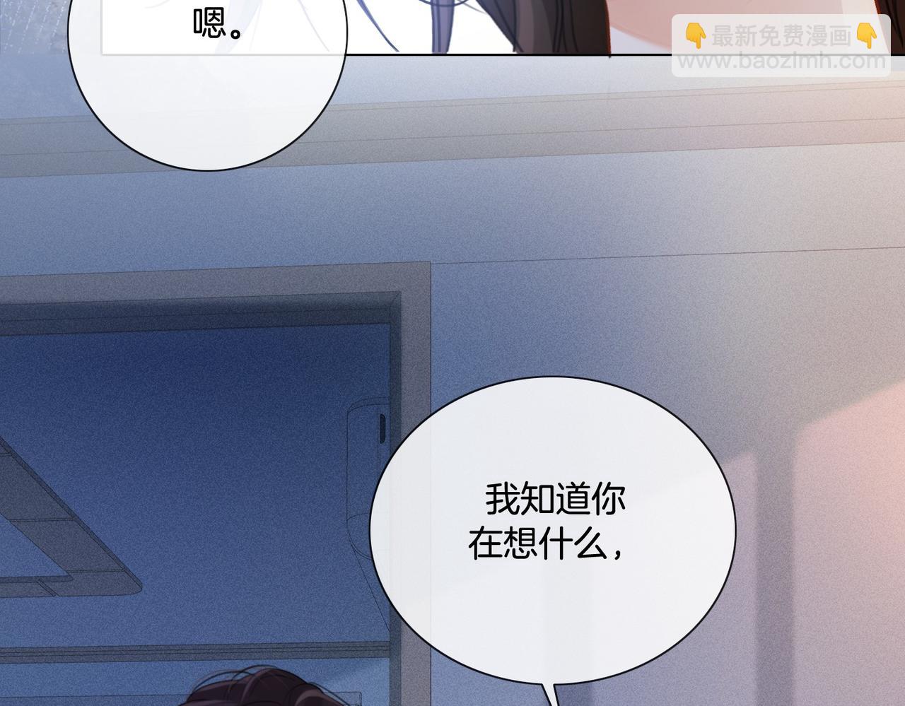 我親愛的法醫小姐 - 第83話 她信任我(1/2) - 3