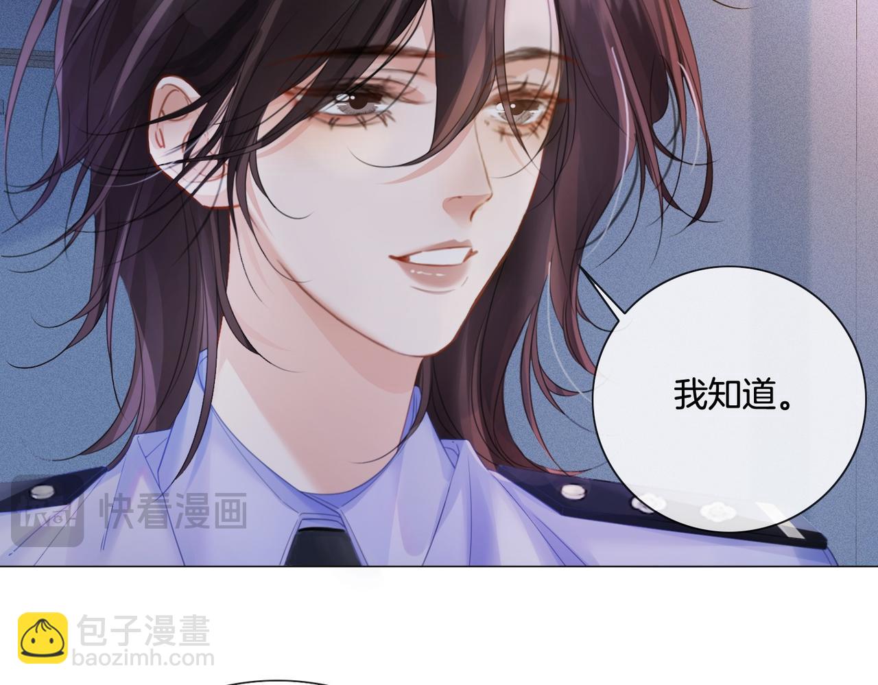 我親愛的法醫小姐 - 第83話 她信任我(1/2) - 6