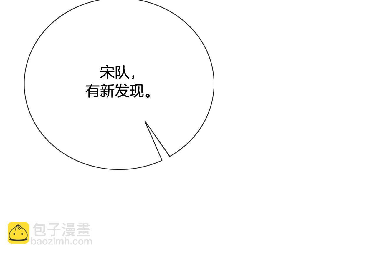 我親愛的法醫小姐 - 第83話 她信任我(1/2) - 7