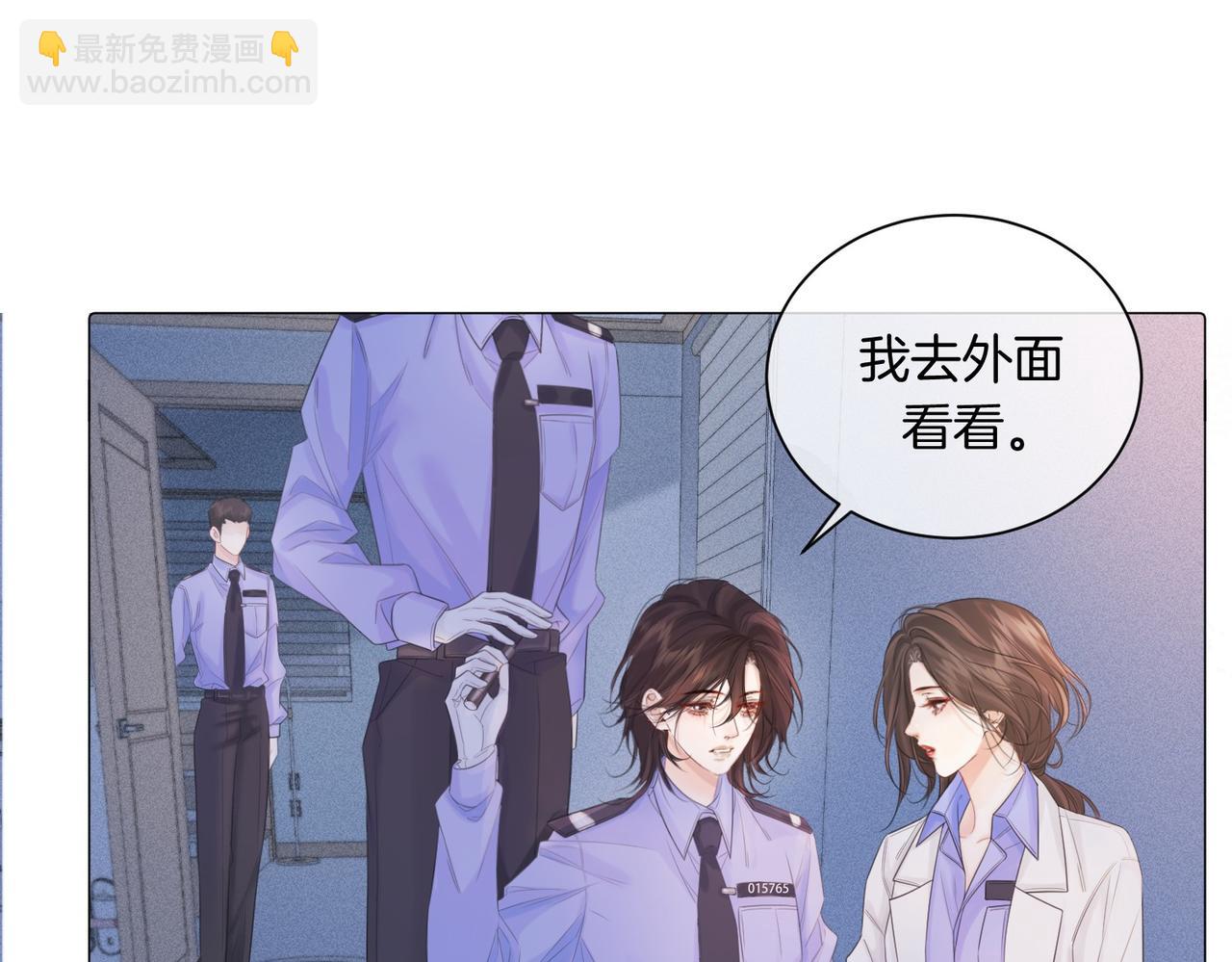 我親愛的法醫小姐 - 第83話 她信任我(1/2) - 8