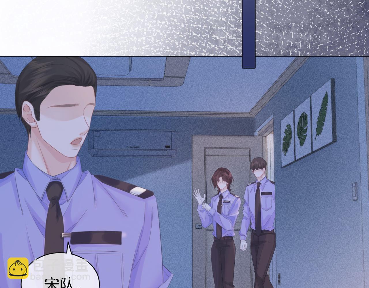我親愛的法醫小姐 - 第83話 她信任我(2/2) - 5