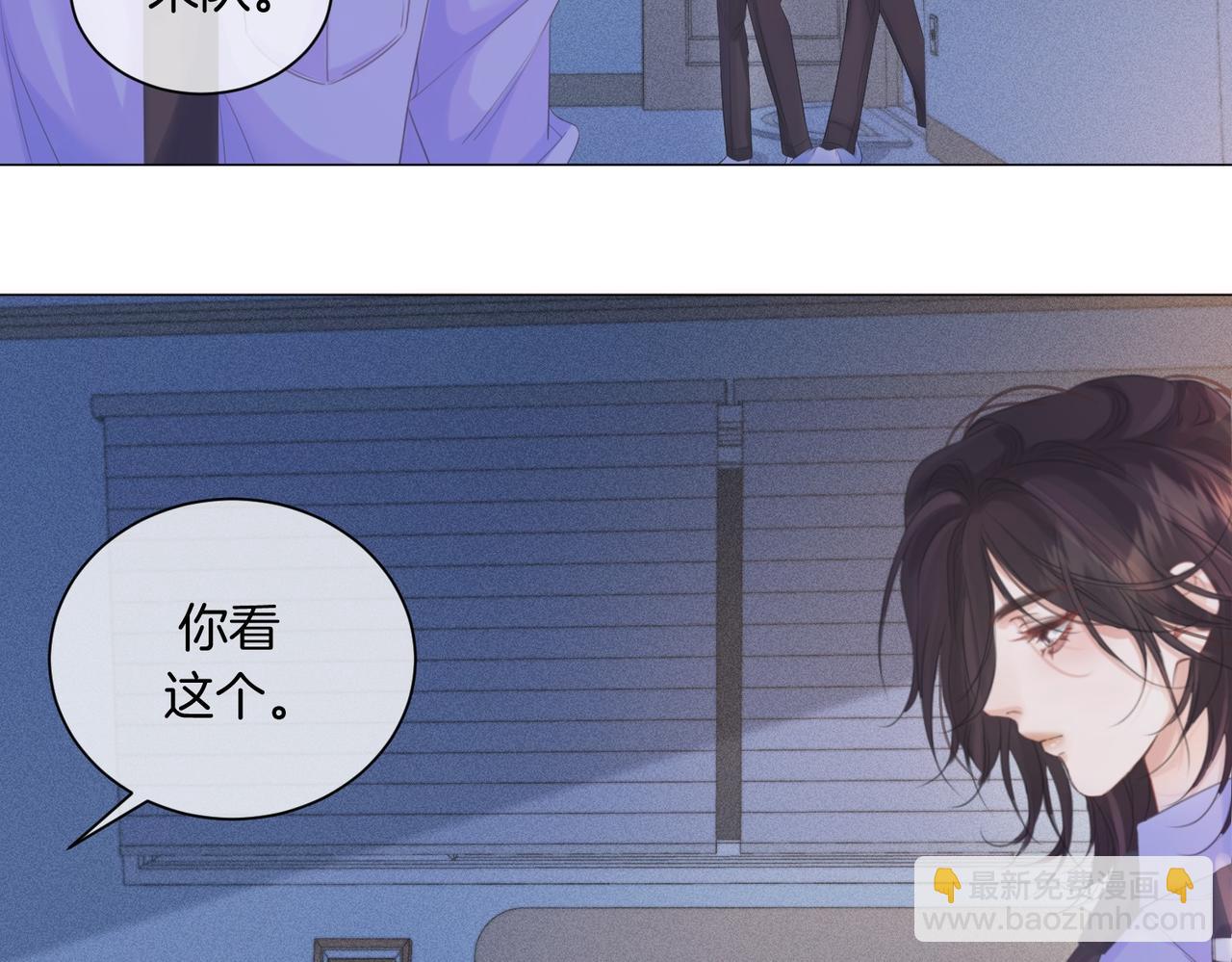 我親愛的法醫小姐 - 第83話 她信任我(2/2) - 6