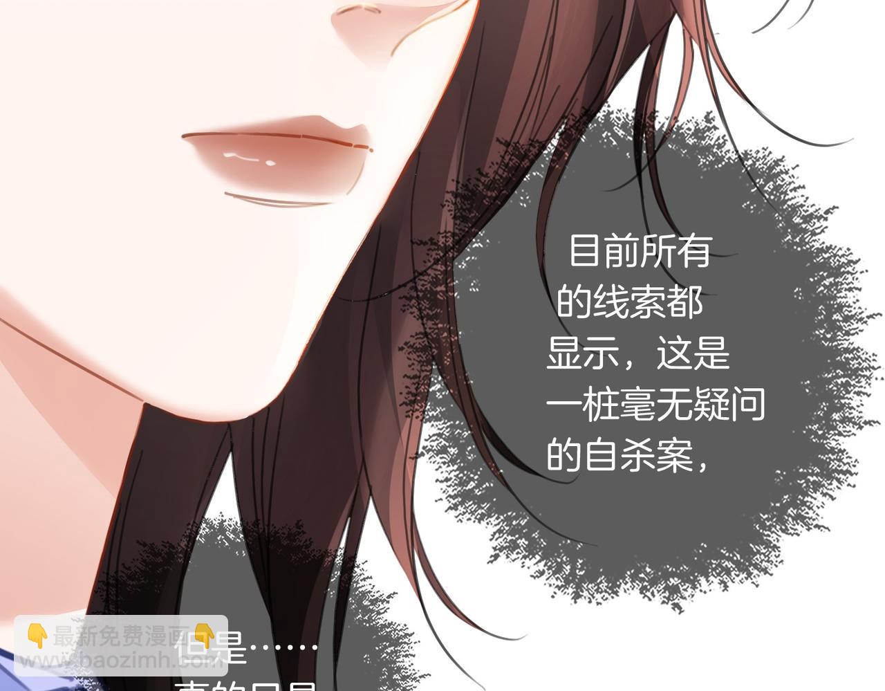 我親愛的法醫小姐 - 第83話 她信任我(2/2) - 2