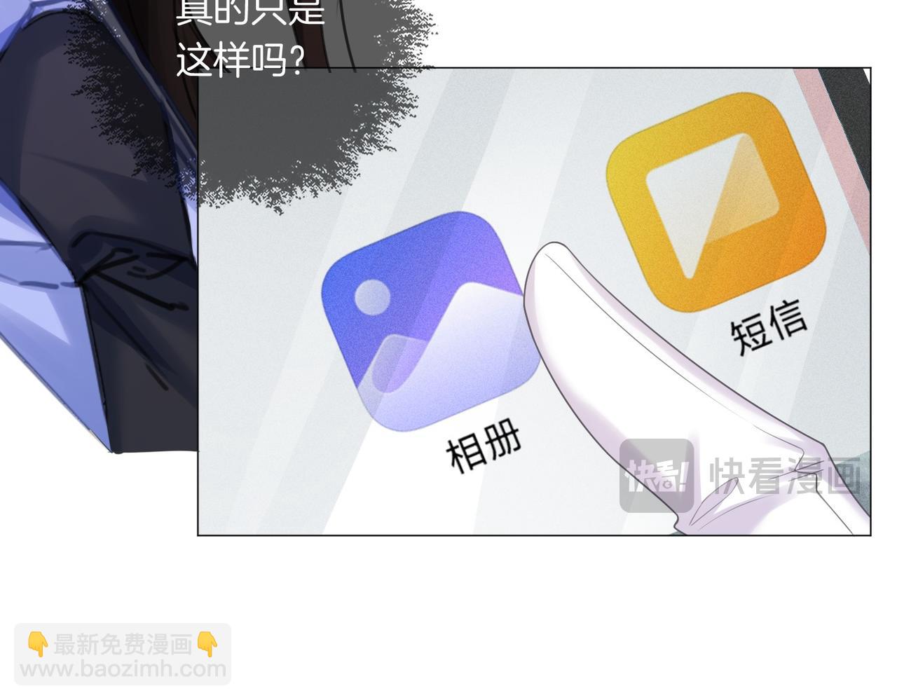 我親愛的法醫小姐 - 第83話 她信任我(2/2) - 3