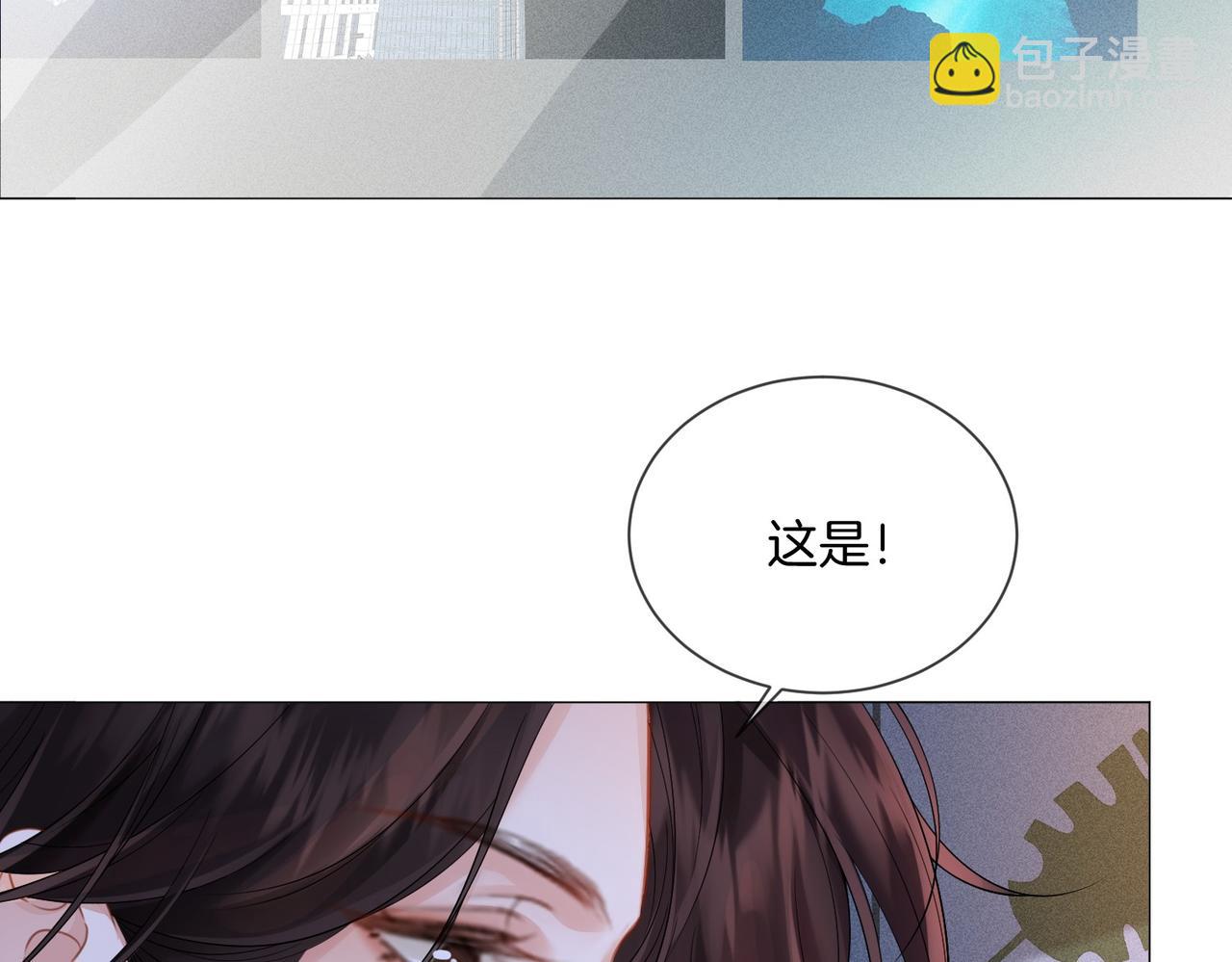 我親愛的法醫小姐 - 第83話 她信任我(2/2) - 5
