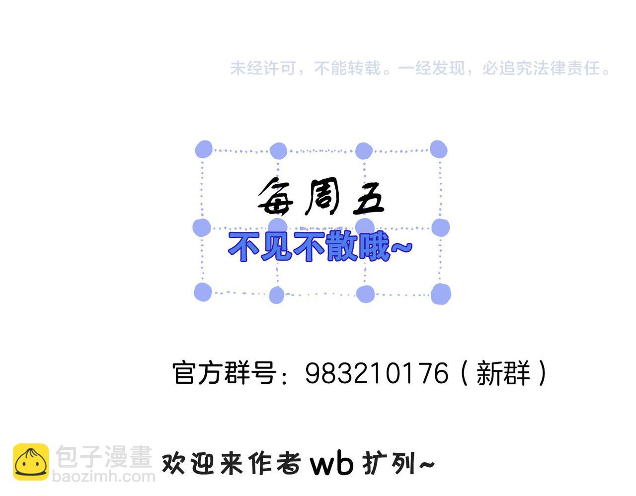 我親愛的法醫小姐 - 第83話 她信任我(2/2) - 5