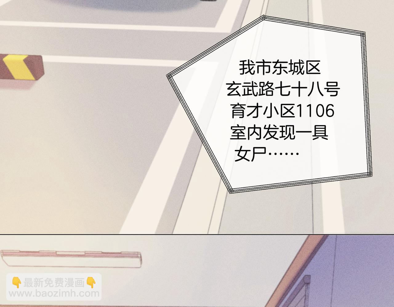 我親愛的法醫小姐 - 第83話 她信任我(1/2) - 7