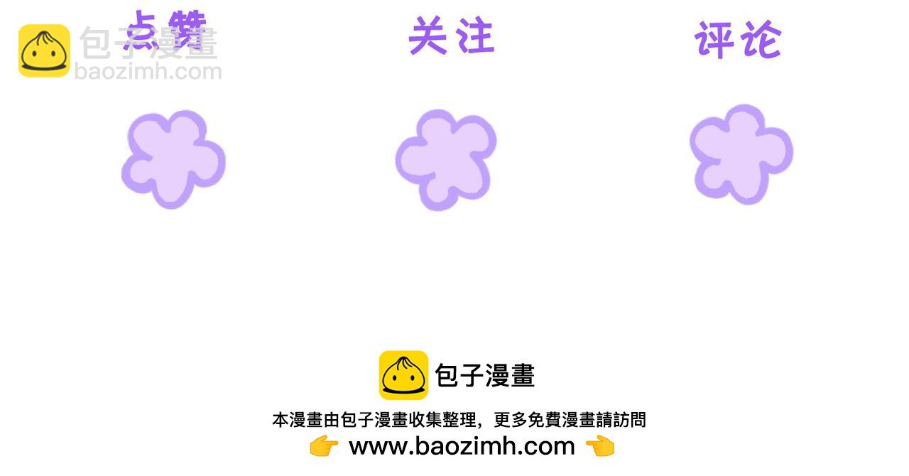 我親愛的法醫小姐 - 第83話 她信任我(2/2) - 2