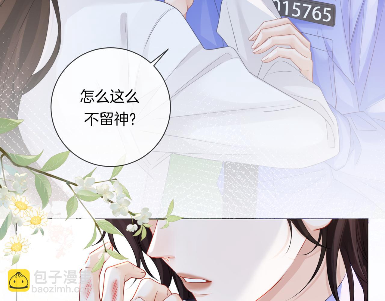 我親愛的法醫小姐 - 第85話 白鯨(1/2) - 3