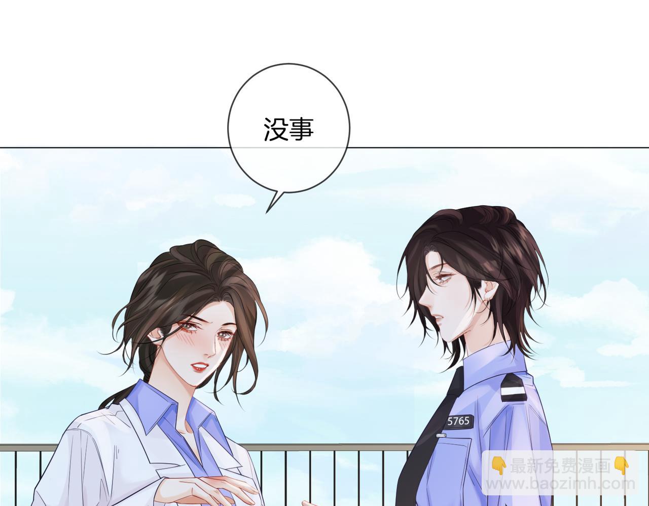 我親愛的法醫小姐 - 第85話 白鯨(1/2) - 7
