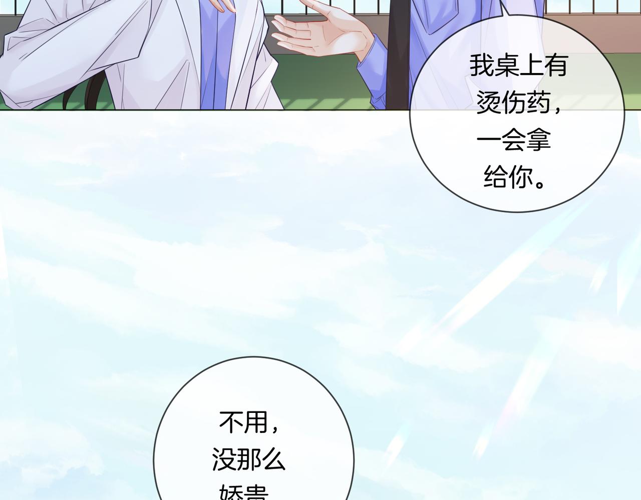 我親愛的法醫小姐 - 第85話 白鯨(1/2) - 8