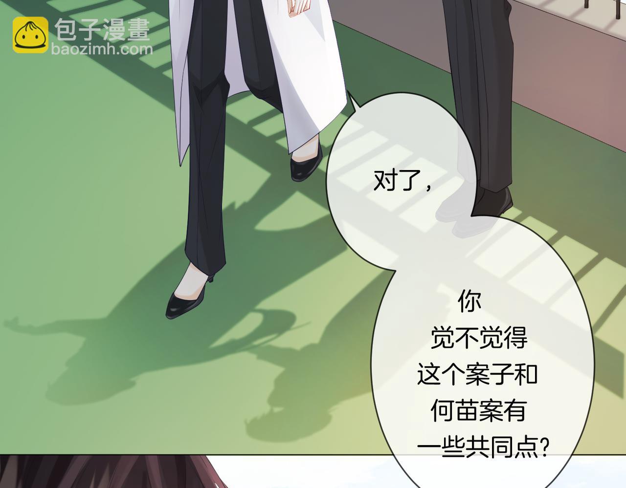 我親愛的法醫小姐 - 第85話 白鯨(1/2) - 2