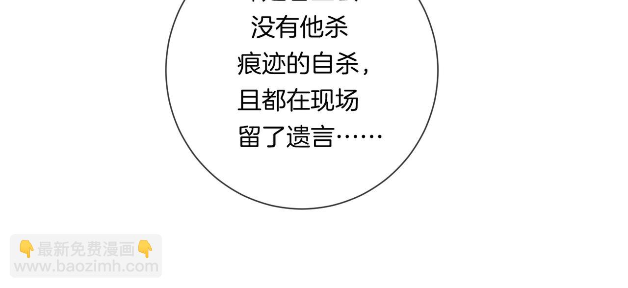 我親愛的法醫小姐 - 第85話 白鯨(1/2) - 4