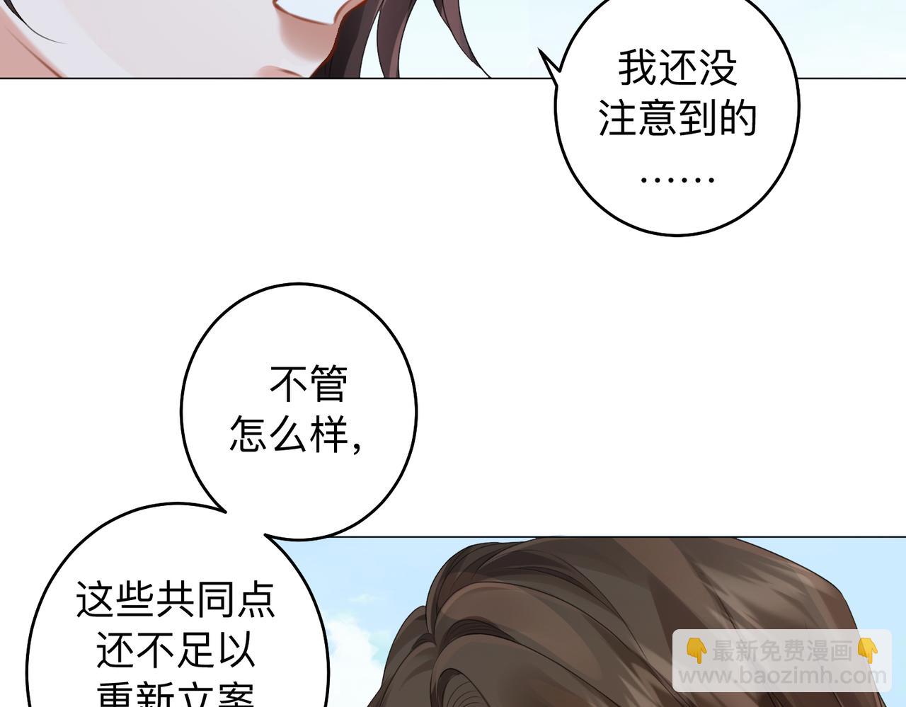 我親愛的法醫小姐 - 第85話 白鯨(1/2) - 6