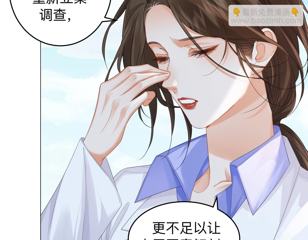 我親愛的法醫小姐 - 第85話 白鯨(1/2) - 7