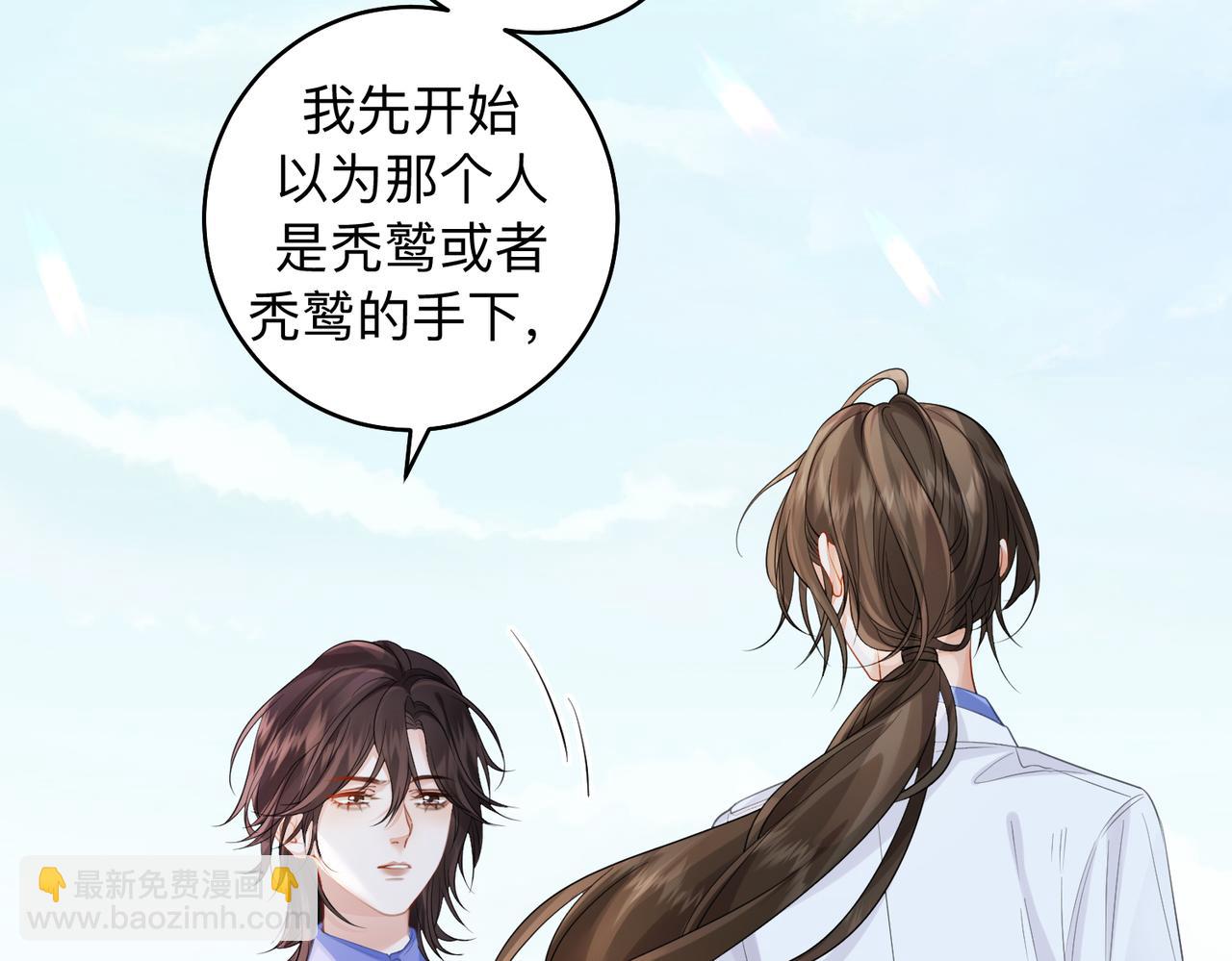 我親愛的法醫小姐 - 第85話 白鯨(1/2) - 3