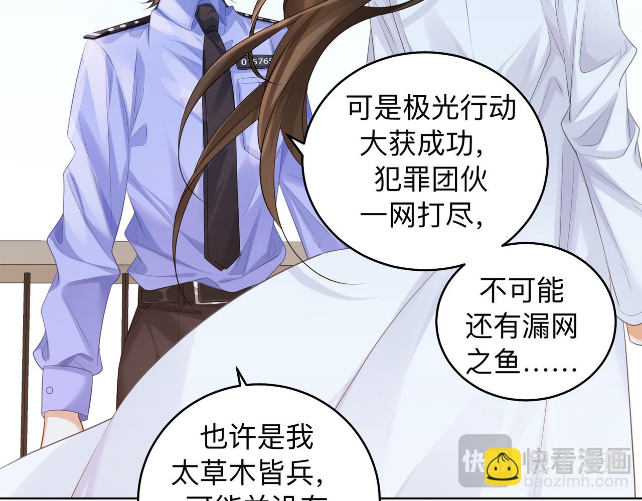 我親愛的法醫小姐 - 第85話 白鯨(1/2) - 4