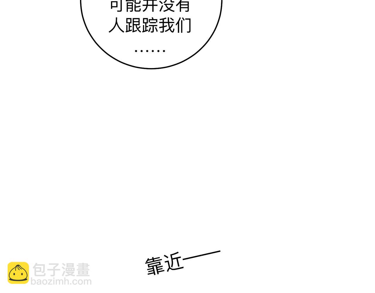 我親愛的法醫小姐 - 第85話 白鯨(1/2) - 5