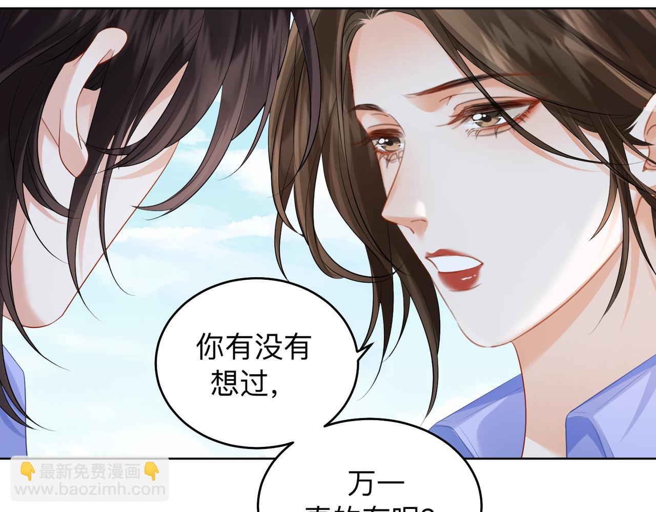 我親愛的法醫小姐 - 第85話 白鯨(1/2) - 6