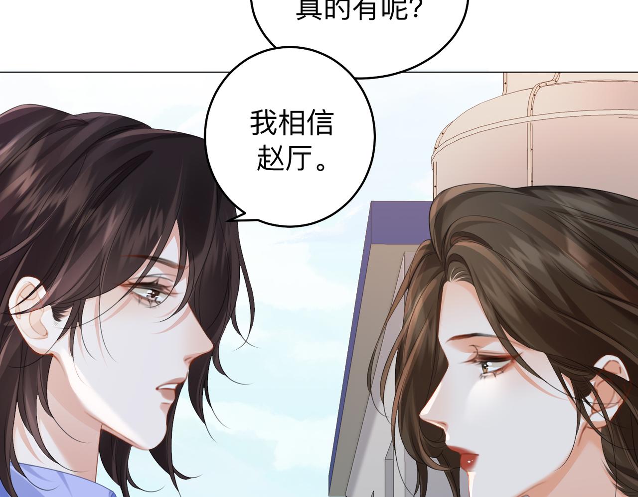 我親愛的法醫小姐 - 第85話 白鯨(1/2) - 7