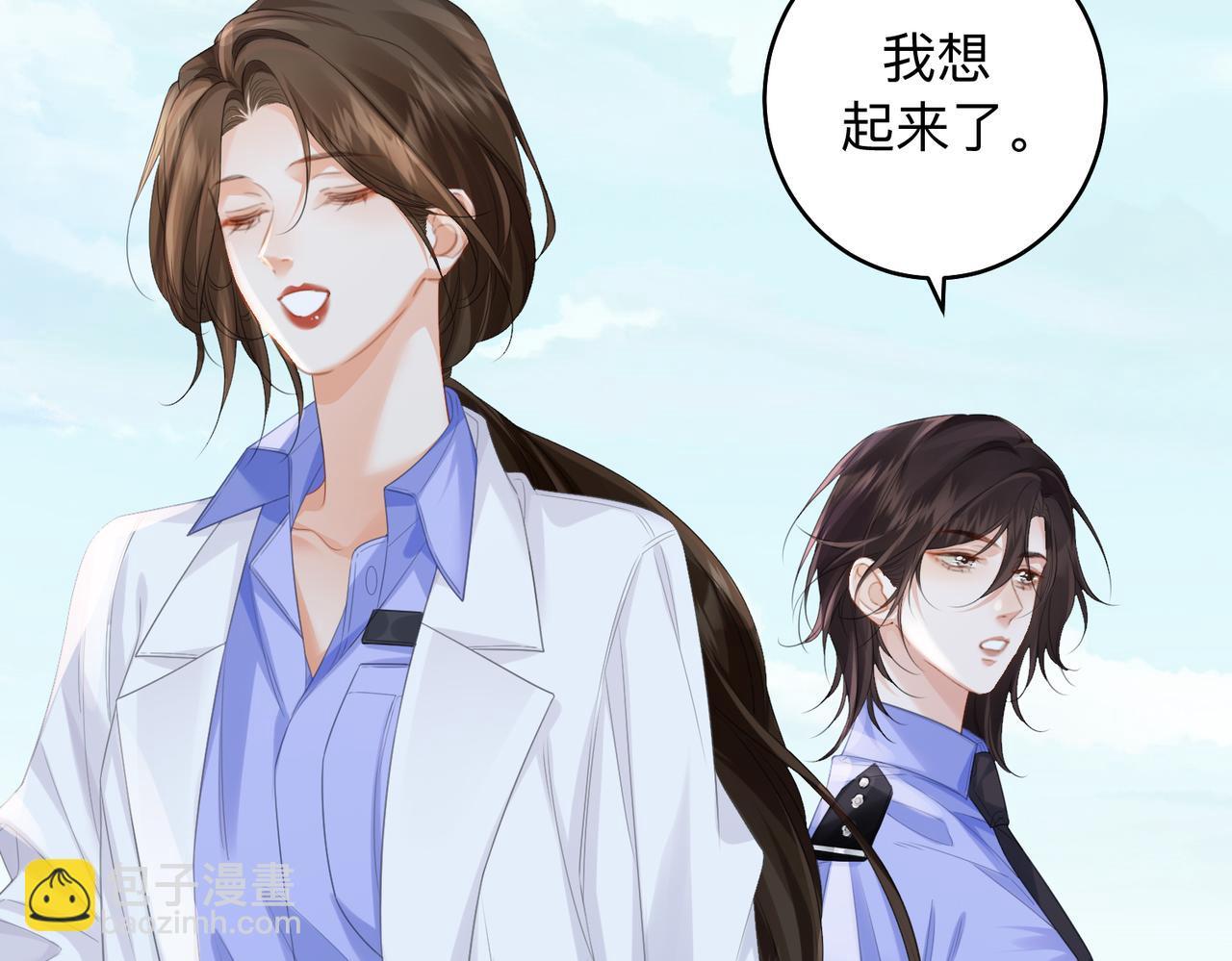 我親愛的法醫小姐 - 第85話 白鯨(1/2) - 4