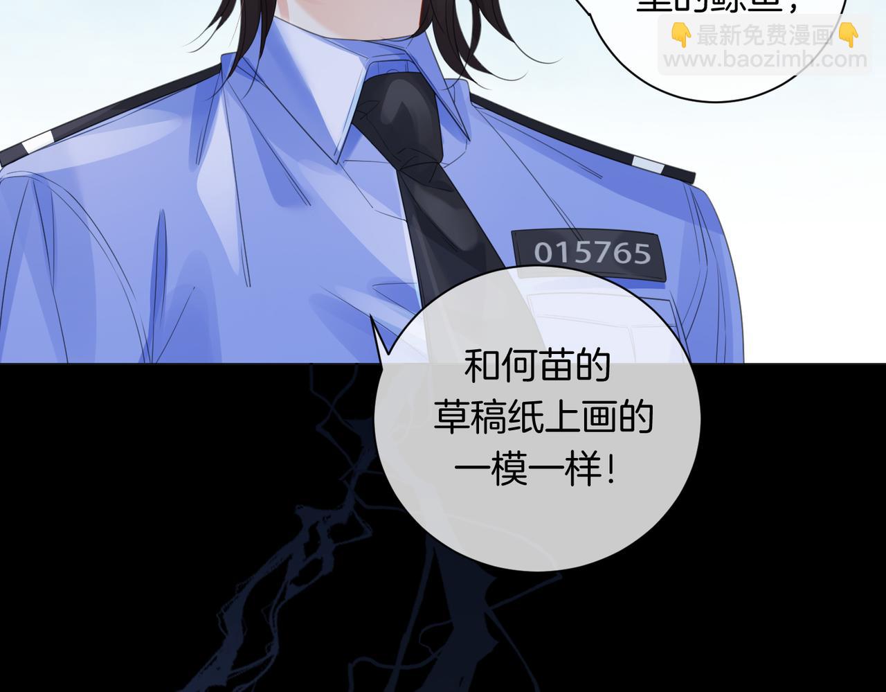 我親愛的法醫小姐 - 第85話 白鯨(1/2) - 7