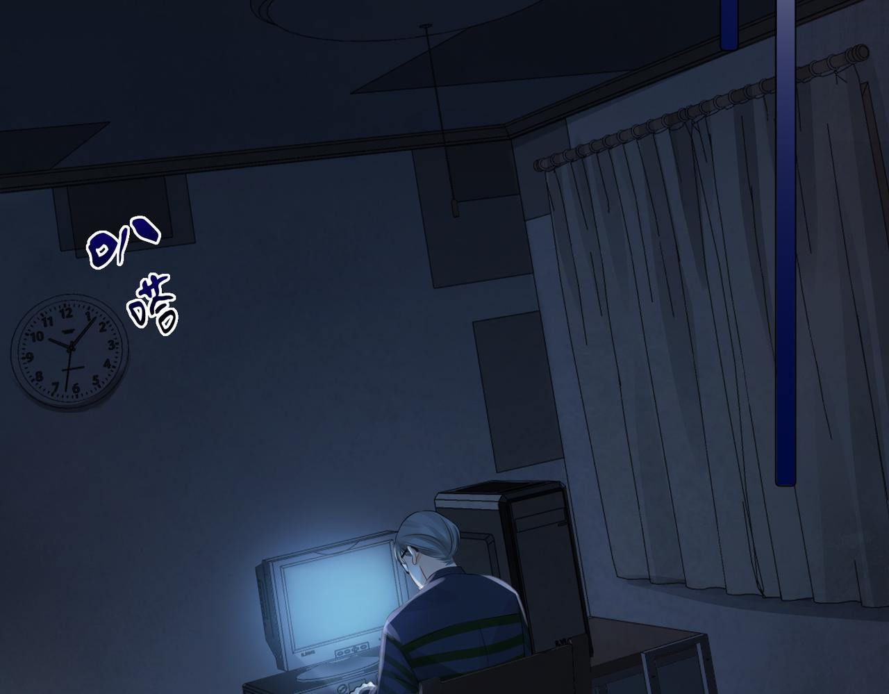 我親愛的法醫小姐 - 第85話 白鯨(1/2) - 3