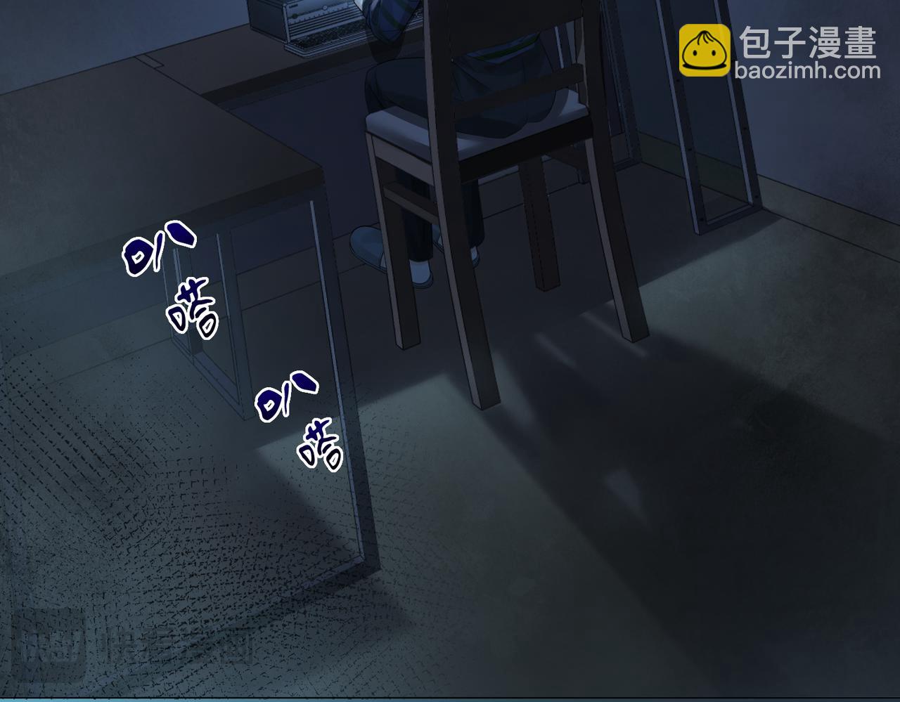 我親愛的法醫小姐 - 第85話 白鯨(1/2) - 4