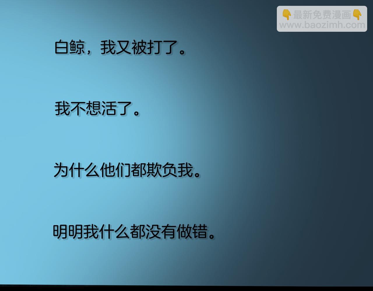 我親愛的法醫小姐 - 第85話 白鯨(1/2) - 5
