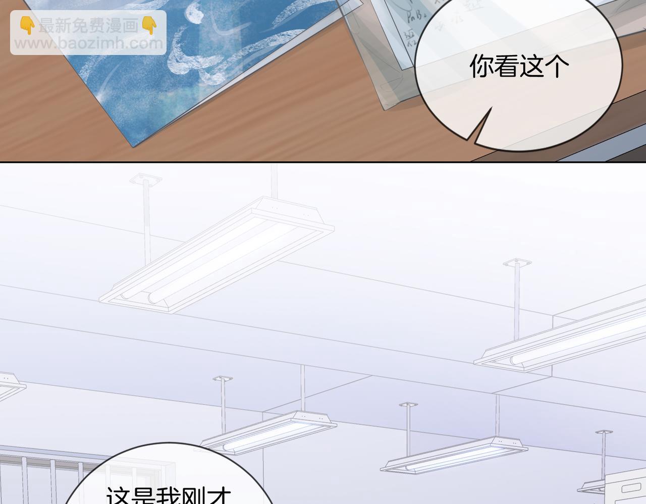 我親愛的法醫小姐 - 第85話 白鯨(2/2) - 3