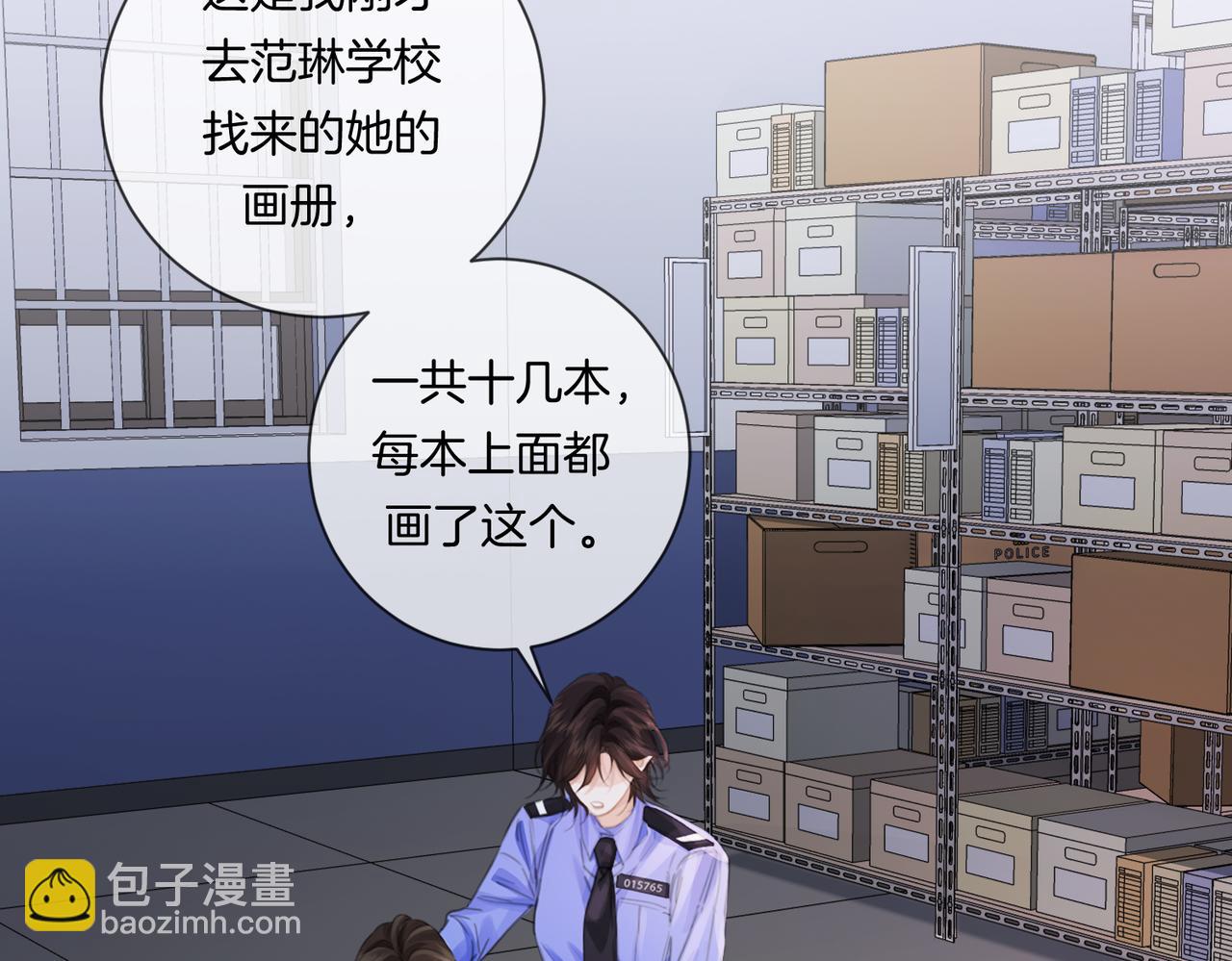 我親愛的法醫小姐 - 第85話 白鯨(2/2) - 4