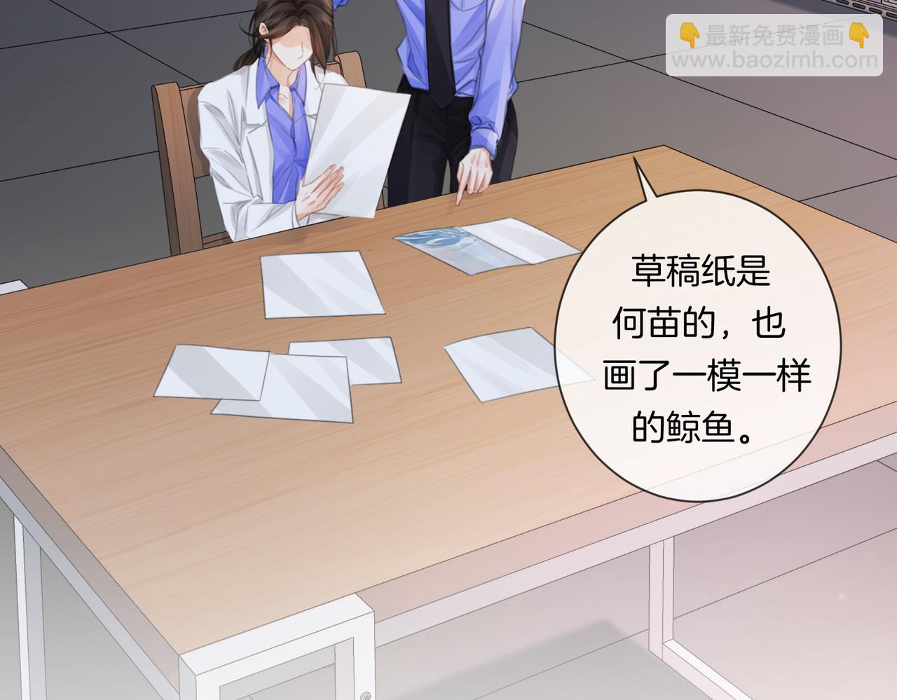 我親愛的法醫小姐 - 第85話 白鯨(2/2) - 5