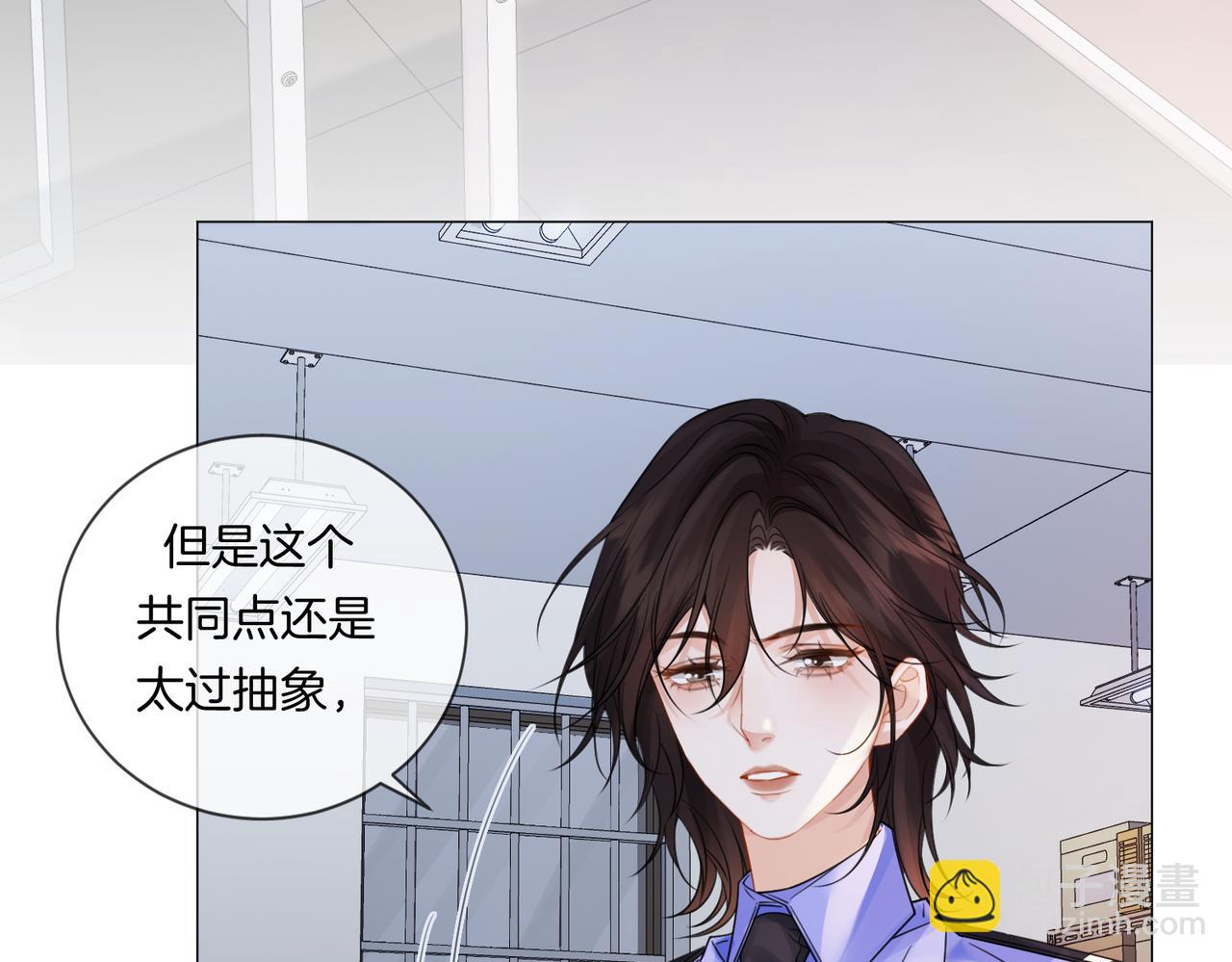 我親愛的法醫小姐 - 第85話 白鯨(2/2) - 6