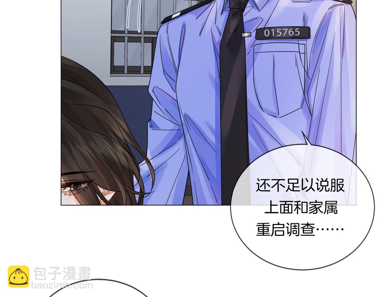 我親愛的法醫小姐 - 第85話 白鯨(2/2) - 7